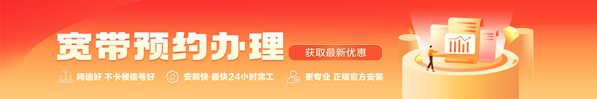 景县宽带在线办理入口